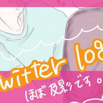 Twitter log