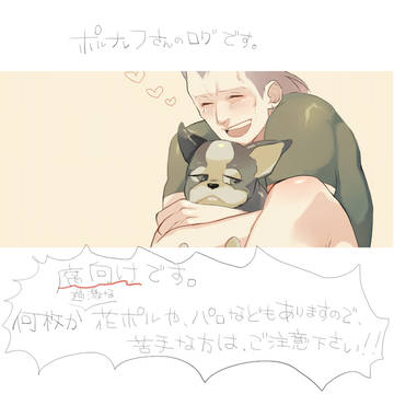 【腐】ポルナレフイラストログ