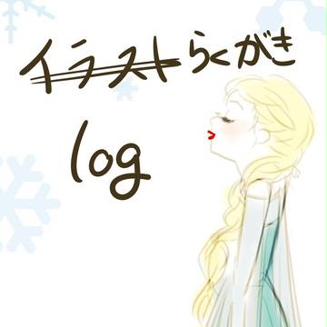 落書き詰め