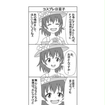 ②⓪日菜子の夏祭り