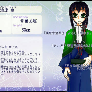 【愛街】宇治原 丞【CS】