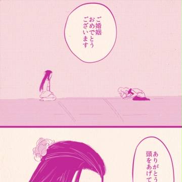 家族でなくなるということ