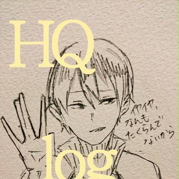 HQ log 5