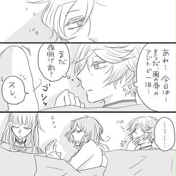 スレミクED後捏造漫画