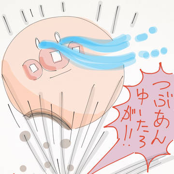 つぶあんゆーたろが