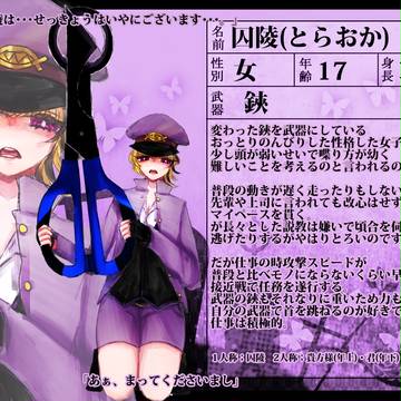 【獄卒勿怪】囚陵【獄卒】