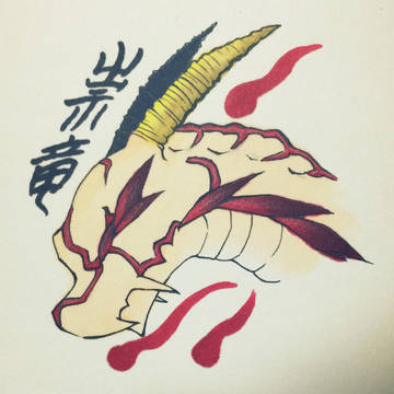 たたりりう