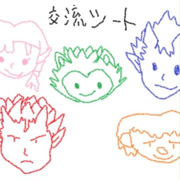 マイキャラ交流キャラシ　最新版