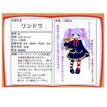 もう一人。