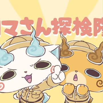 ようかいまとめ♡4