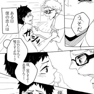 葦月   僕の恋人が記憶喪失
