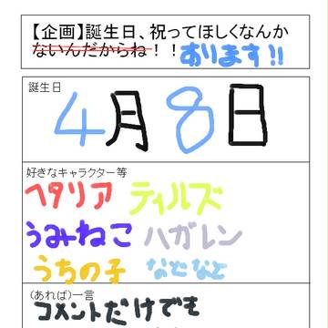 よければ祝って下さい（土下座）