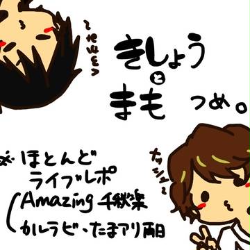 きしょう＆まも詰め７