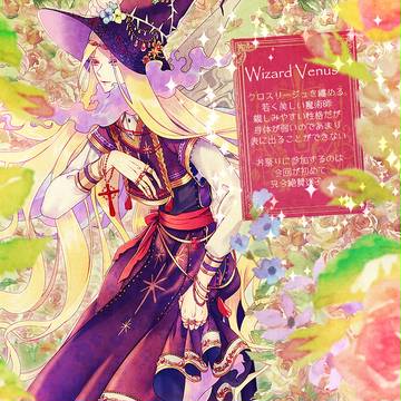 【ふぇりかに公式】Venus【Crosslige:Ⅲ】