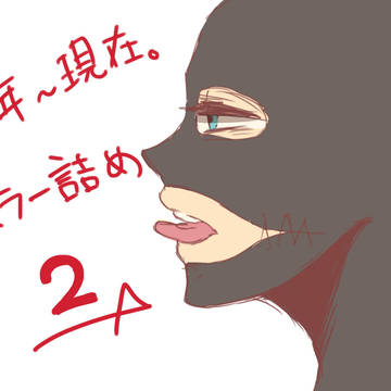 ホラー詰め2