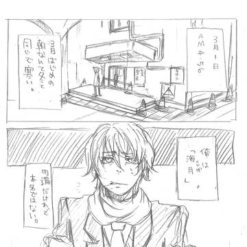 海月の卒業式