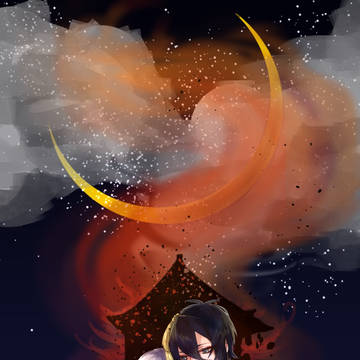 焔