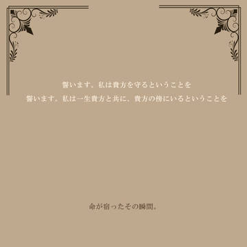 【企画予告】Tales of Animism2