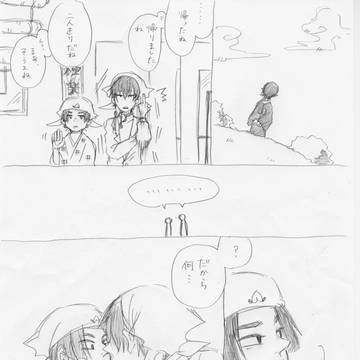 【白桃】オマケ・人はそれを何と呼ぶ【腐向け】