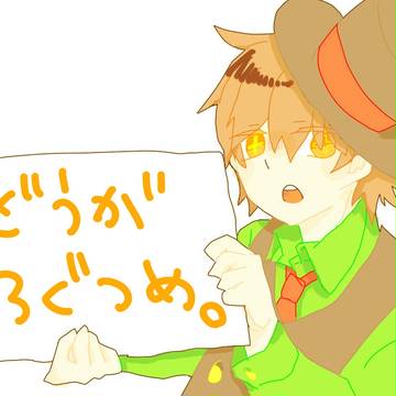 どうがろぐつめ