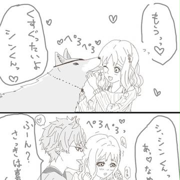 DIABOLIKなシンユイちゃん