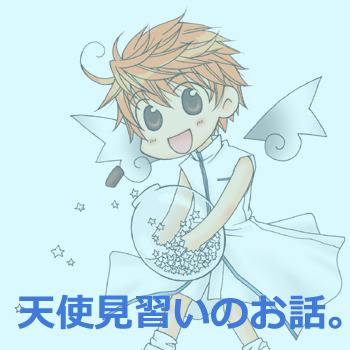 「腐」天使見習いキヨ「跡千」