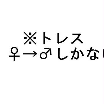 刀剣乱舞トレスまとめ