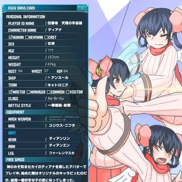 【pixivアークスカード】ディアナ【Ship04】