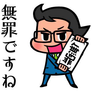 正義の味方　弁護士　ただしくん