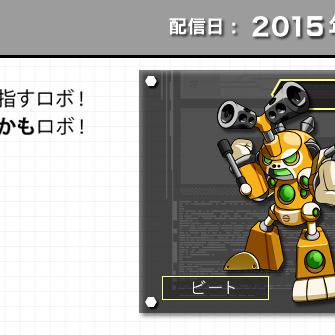 真型メダロット