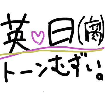 【ヘタリア腐】 英日