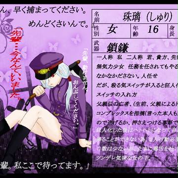 【獄卒勿怪】珠璃【獄卒】