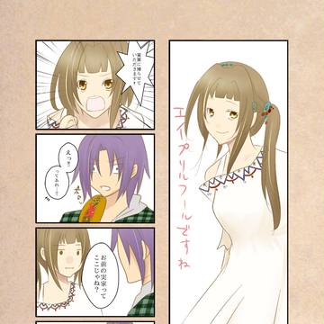 冗談だったのに