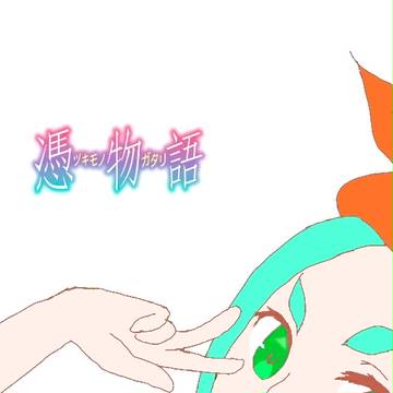 おののきちゃん