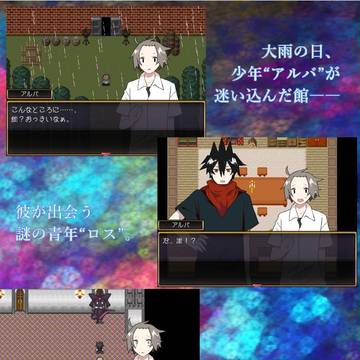 【ロスアル】ゲーム作りました【フリーゲーム】