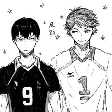 影山と及川