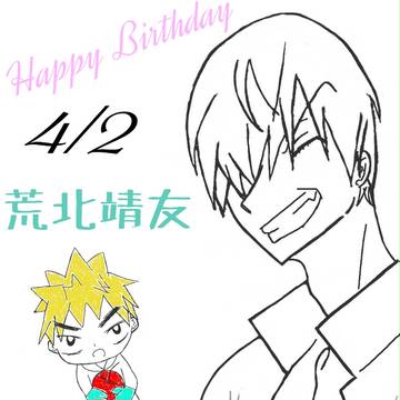 荒北靖友の誕生日！