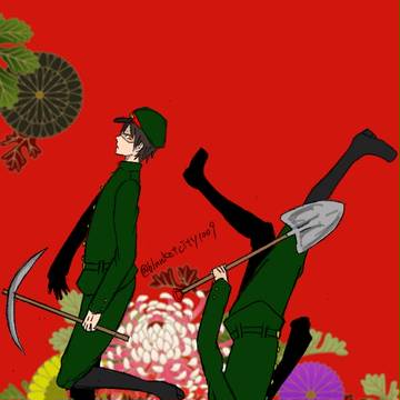 田噛と平腹