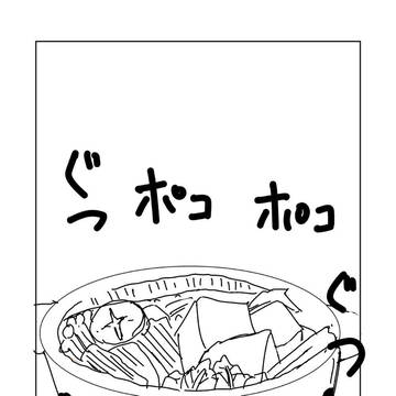 鍋を食べよう
