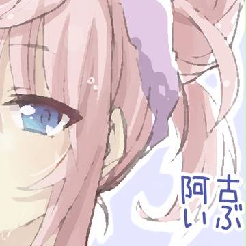 らくがきいぶあこ