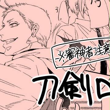 【とうらぶ】刀剣乱舞ログ2 ※審神者注意