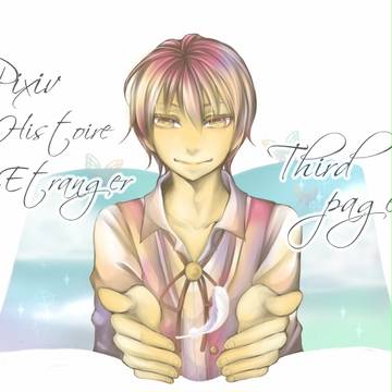 【PHE】三頁目【交流】