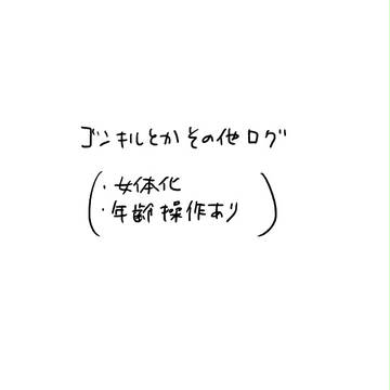 詰め2