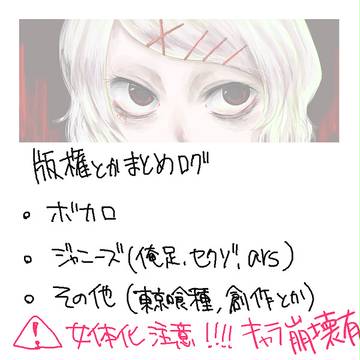 いろいろlog