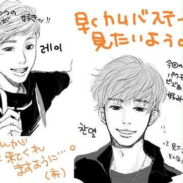 CALL ME BABY落描き