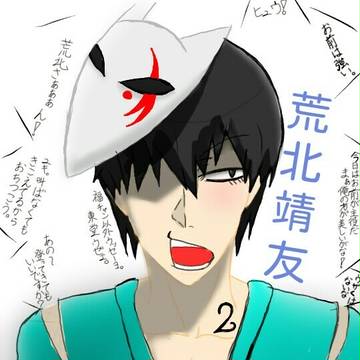 靖友誕生日祭