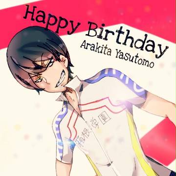 荒北靖友聖誕祭!!