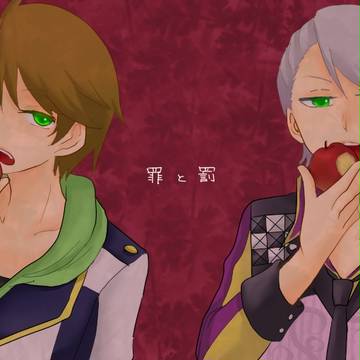 「人」は果実にかじりついた
