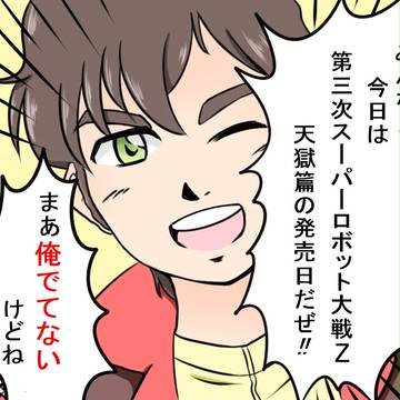 天獄篇発売