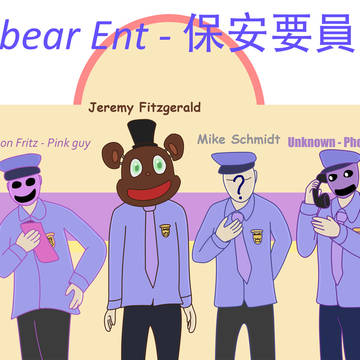 すべての保安要員